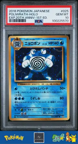 2016 Pokemon Japanese CP6 20th Anniversary 025/087 Poliwrath Holo PSA 10 - Image 1