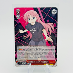 Let's become rock stars! Hitori Goto BTR/W107-070 RR JP Weiss Bocchi the Rock! - Image 1