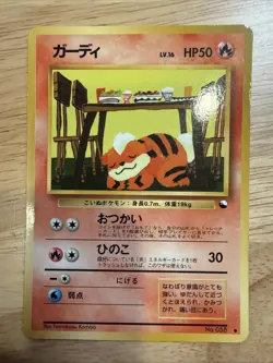 Growlithe Vending Machine Cards Series 3 (Green) Regular (Japanese) - Image 1