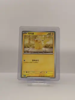 Pikachu promo 165/SV-P Illustration Contest 2024 - Pokemon Card Korean - Image 1
