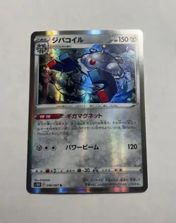 Magnezone 046/067 R Japanese Pokemon Card TCG US SELLER NM/M - Image 1