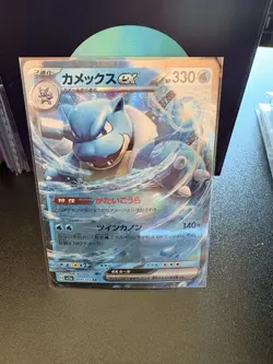 Pokemon TCG Chinese | Turtok ex (151C 009) Collect 151 - Blastoise ex - Image 1