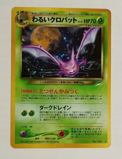 POKEMON DARK CROBAT VINTAGE RARE JAPANESE NEO DESTINY SERIES 169 GREAT CONDITION - Image 1