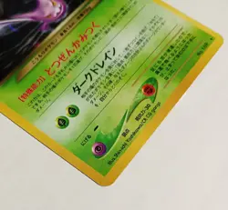 POKEMON DARK CROBAT VINTAGE RARE JAPANESE NEO DESTINY SERIES 169 GREAT CONDITION - Image 2