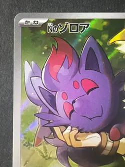 Japanese in Seller、N's Zoroa 、AR 、108/100、 sv9、 Pokemon Card 、Near Mint - Image 2