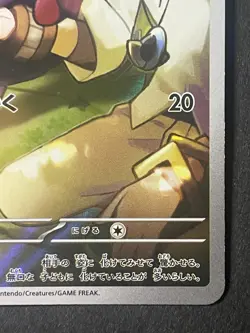 Japanese in Seller、N's Zoroa 、AR 、108/100、 sv9、 Pokemon Card 、Near Mint - Image 5
