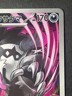 Japanese 、Galarian Obstagoon 、AR 、209/193 、M2a、 MEGA Dream ex 、 Pokemon Card 、NM - Image 3