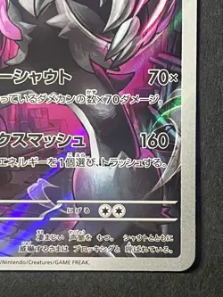 Japanese 、Galarian Obstagoon 、AR 、209/193 、M2a、 MEGA Dream ex 、 Pokemon Card 、NM - Image 5