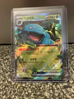 Venusaur EX RR 003/165 sv2a Pokemon Scarlet and Violet 151 Japanese Pokemon Card - Image 1