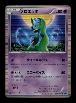 MP - Pokemon Japanese Freeze Bolt BW6 Meloetta 033/059 R Holo 1ST ED - Image 1