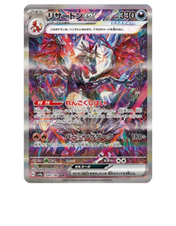 Display Pokemon sv4a : Shiny Treasure - Japonais JP (NEUF/SCELLE) - Image 3