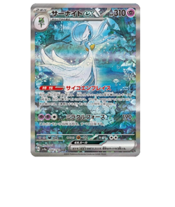 Display Pokemon sv4a : Shiny Treasure - Japonais JP (NEUF/SCELLE) - Image 4