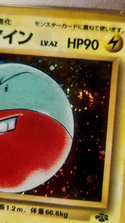 Pokemon PSA 10 Electrode 1997 Japanese Jungle Holo #101 GEM MINT *SWIRL* - Image 2
