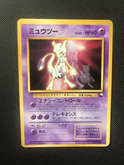 Pokemon Japanese CD Promo MEWTWO Glossy - Image 1