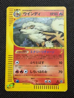 Pokemon Arcanine 017/088 Japanese Mysterious Mountains E Series 1st Ed Holo LP - Image 1