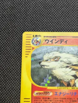 Pokemon Arcanine 017/088 Japanese Mysterious Mountains E Series 1st Ed Holo LP - Image 3