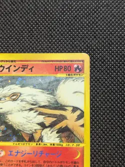 Pokemon Arcanine 017/088 Japanese Mysterious Mountains E Series 1st Ed Holo LP - Image 4