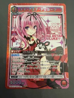 Union Arena - To Love Ru - Nana Deviluke UA45BT/TLR-1-062 SR FOIL (JP) - Image 1