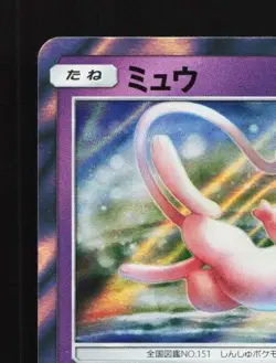 Mew 055/173 NM Tag All Stars Japanese Pokemon Card TCG - Image 4