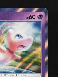 Mew 055/173 NM Tag All Stars Japanese Pokemon Card TCG - Image 5