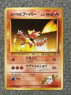 Pokemon TCG Blaine's Magmar Japanese Challenge From The Darkness No. 126 LP NM - Image 1