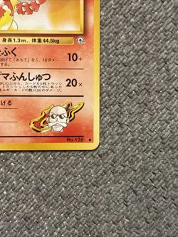 Pokemon TCG Blaine's Magmar Japanese Challenge From The Darkness No. 126 LP NM - Image 2
