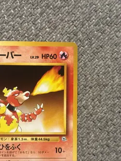 Pokemon TCG Blaine's Magmar Japanese Challenge From The Darkness No. 126 LP NM - Image 3