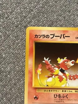 Pokemon TCG Blaine's Magmar Japanese Challenge From The Darkness No. 126 LP NM - Image 4