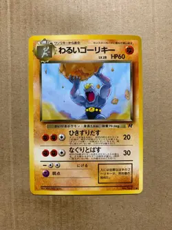 Japanese Dark Machoke No. 067 Team Rocket - Uncommon Pokemon Card - NM/Mint - Image 1