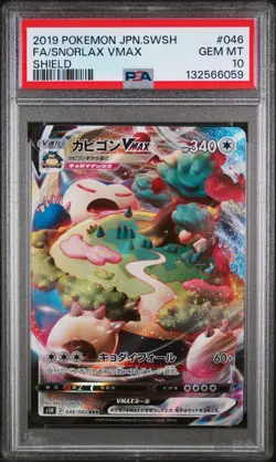 2019 POKEMON JAPANESE SWORD & SHIELD SHIELD #046 FULL ART/SNORLAX VMAX PSA 10 - Image 1