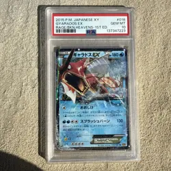 2015 POKEMON JPN XY RAGE OF THE BROKEN HEAVENS 1ST ED #018 GYARADOS EX PSA 10 - Image 1