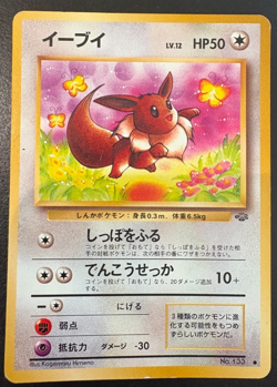 1997 Pokemon Jungle Eevee No. 133 Japanese LP/ MP ** - Image 1