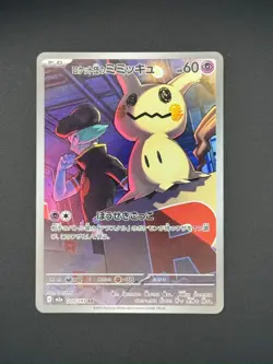 Pokemon Card - Team Rocket's Mimikyu AR 205/193 - See Photos For Condition - Image 1