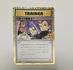 [NM] Here Comes Team Rocket ! 006/025 S8a-P 25th PROMO Pokemon Card Japanese - Image 3