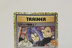 [NM] Here Comes Team Rocket ! 006/025 S8a-P 25th PROMO Pokemon Card Japanese - Image 4