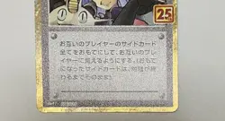 [NM] Here Comes Team Rocket ! 006/025 S8a-P 25th PROMO Pokemon Card Japanese - Image 5