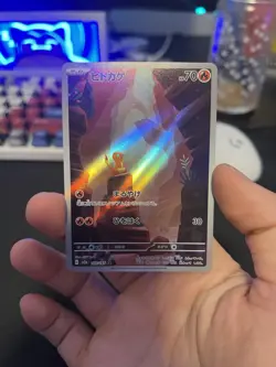 Charmander 168/165, Charmeleon 168/165 Pokemon Card 151 Holo (Japanese) - Image 2