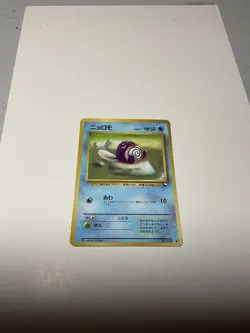 [NM] Poliwag Pokemon Card Japanese No.060 Vending Series Vintage Glossy - Image 1