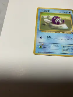 [NM] Poliwag Pokemon Card Japanese No.060 Vending Series Vintage Glossy - Image 2