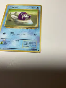 [NM] Poliwag Pokemon Card Japanese No.060 Vending Series Vintage Glossy - Image 3