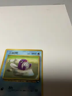 [NM] Poliwag Pokemon Card Japanese No.060 Vending Series Vintage Glossy - Image 4