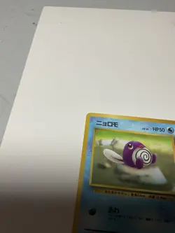 [NM] Poliwag Pokemon Card Japanese No.060 Vending Series Vintage Glossy - Image 5