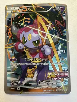 Hoopa 155/XY-P Holo Movie Limited Promo Pokemon Card Japanese Nintendo 2015 - Image 1