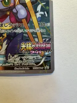 Hoopa 155/XY-P Holo Movie Limited Promo Pokemon Card Japanese Nintendo 2015 - Image 3