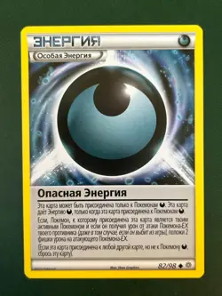 Russian Dangerous Energy #82 Ancient Origins Non Holo Pokemon Card 2015 NM - Image 1