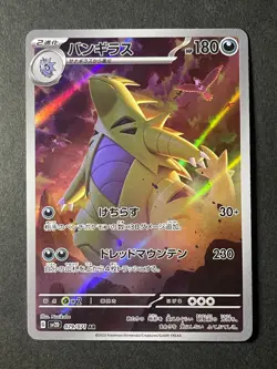 Japanese in Seller、Tyranitar 、AR、 079/071 、sv2D 、 Pokemon Card 、very good - Image 1