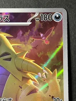 Japanese in Seller、Tyranitar 、AR、 079/071 、sv2D 、 Pokemon Card 、very good - Image 3