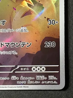Japanese in Seller、Tyranitar 、AR、 079/071 、sv2D 、 Pokemon Card 、very good - Image 5