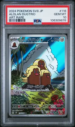 PSA10 Alolan Dugtrio 116 AR 2024 Pokemon Japanese SV8-Super Electric Breaker - Image 1