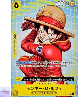 Monkey D. Luffy P P-106 McDonald's Promo 2025 One Piece Card Japanese NM - Image 1